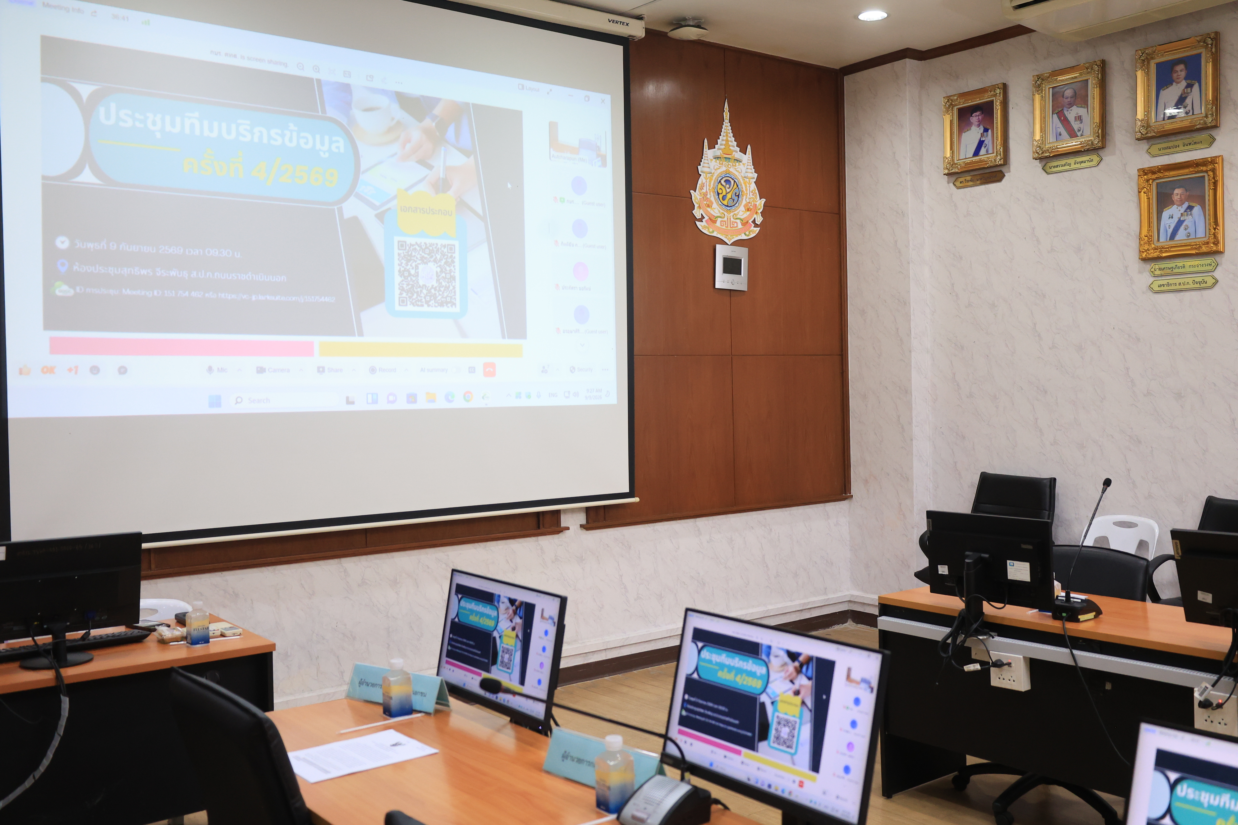 title - ส.ป.ก. ประชุมทีมบริกรข้อมูล (Data Steward Team) ครั้งที่ 4/2569